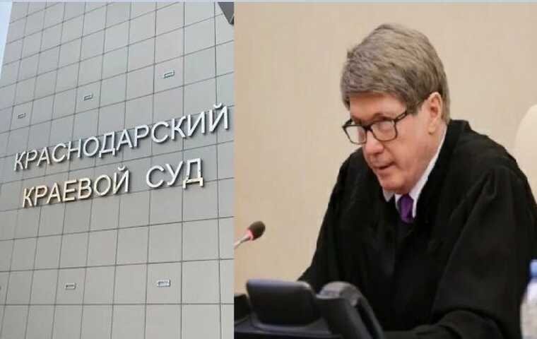 Скандальный судья Александр Чернов оказался в центре коррупционного скандала в Краснодаре