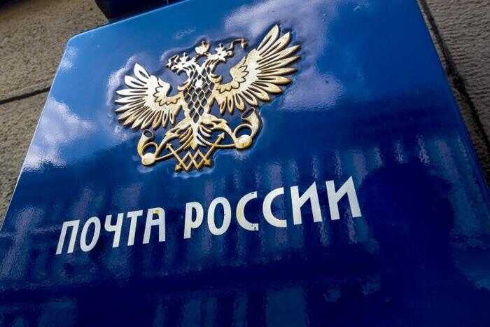 Как «Почта России» превратилась в источник проблем для экономики