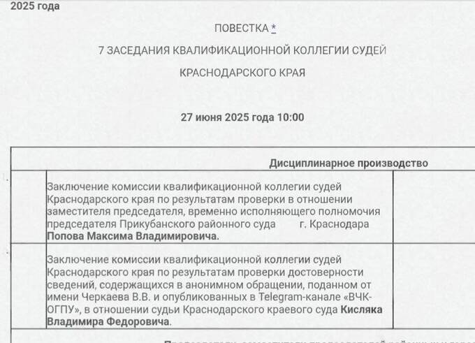 Теневой глава кубанского правосудия Владимир Кисляк утратил влияние и должность tidttiqzqiqkdkmp tidttiqzqiqkdatf qkziqtziqidrqrkm