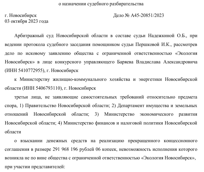 Мусорный ВИС: Снегуров выставил Травникову многомиллионный счёт? hhiqttidtirhkrt qukidqzihtiqrtvls