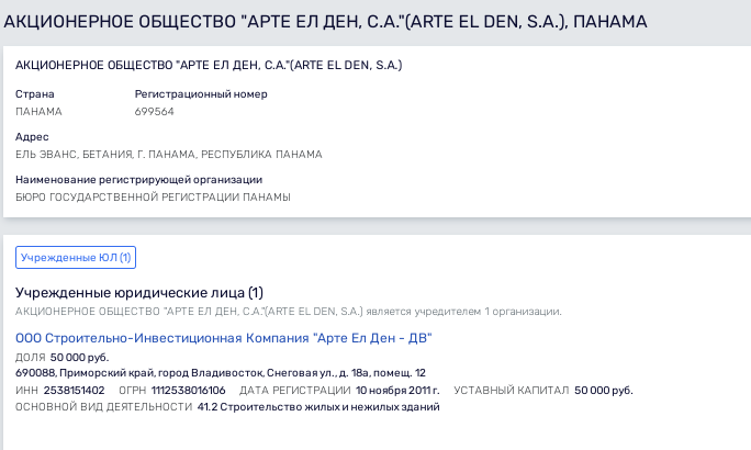 Беглый Степанченко под флагом Панамы: Дарькин и Кожемяко на поддержке? Беглый Степанченко под флагом Панамы: Дарькин и Кожемяко на поддержке? uriqzeiqqiuhkrt qukidqzikuidrevls