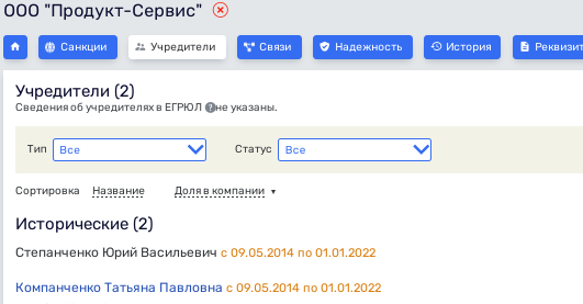 Беглый Степанченко под флагом Панамы: Дарькин и Кожемяко на поддержке? Беглый Степанченко под флагом Панамы: Дарькин и Кожемяко на поддержке?