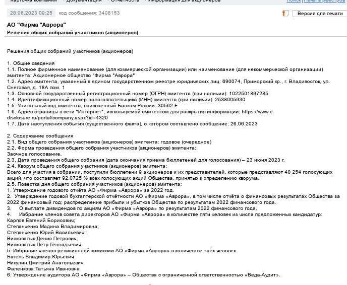 Беглый Степанченко под флагом Панамы: Дарькин и Кожемяко на поддержке? Беглый Степанченко под флагом Панамы: Дарькин и Кожемяко на поддержке?