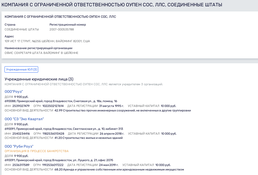 Беглый Степанченко под флагом Панамы: Дарькин и Кожемяко на поддержке? Беглый Степанченко под флагом Панамы: Дарькин и Кожемяко на поддержке?