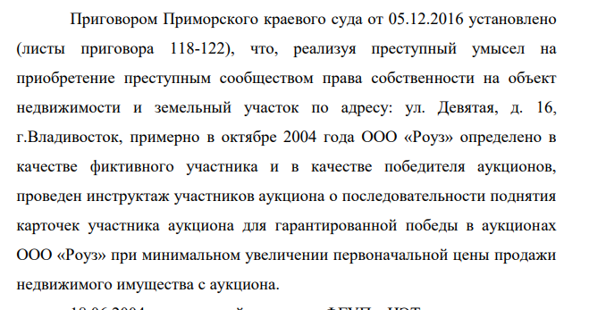 Беглый Степанченко под флагом Панамы: Дарькин и Кожемяко на поддержке? Беглый Степанченко под флагом Панамы: Дарькин и Кожемяко на поддержке?